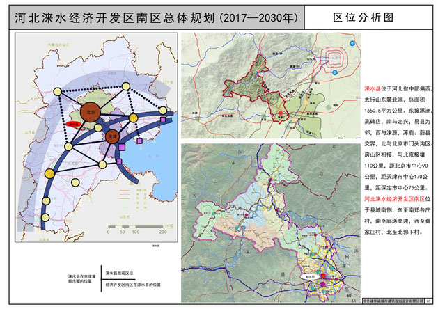 涞水县经济总量_涞水县地图
