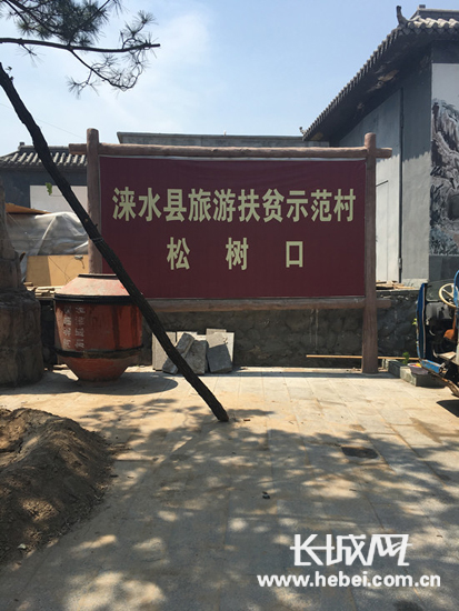 涞水县人口_涞水属于哪(2)