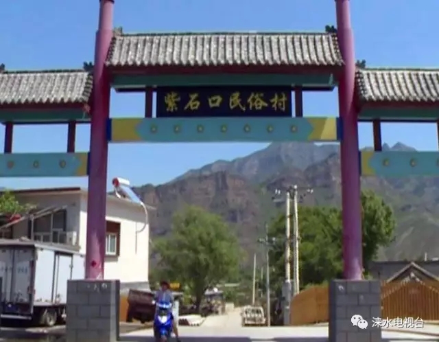 涞水县紫石口农宅旅游合作社助力脱贫攻坚工作