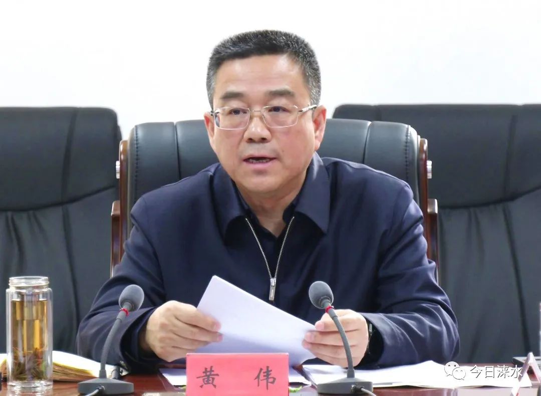 黄伟主持召开涞水县第十六届人民政府第五十九次常务会议