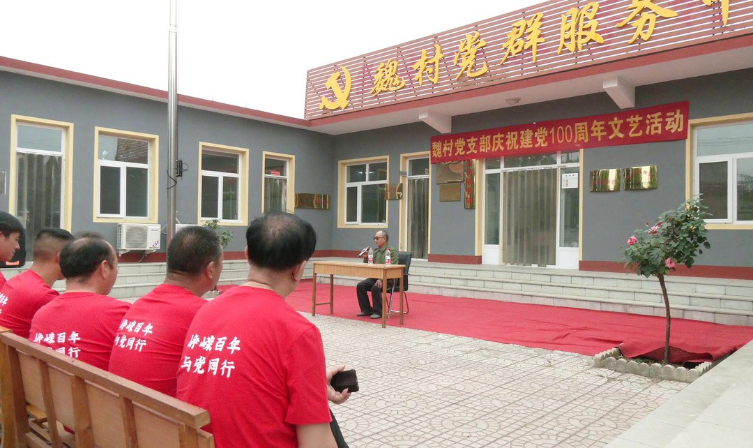 深入推进党史学习教育常态化制度化,6月28日,涞水镇魏村组织全体党员