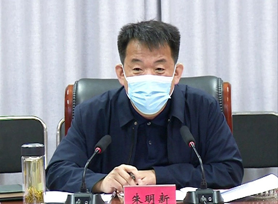 朱明新主持召开涞水县第十六届人民政府第四十二次常务会议