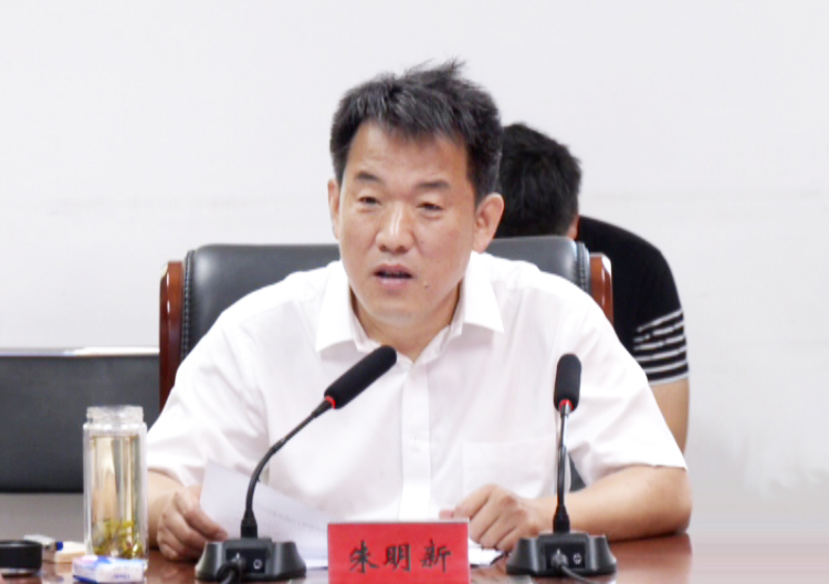 朱明新主持召开第十六届人民政府第四十六次常务会议