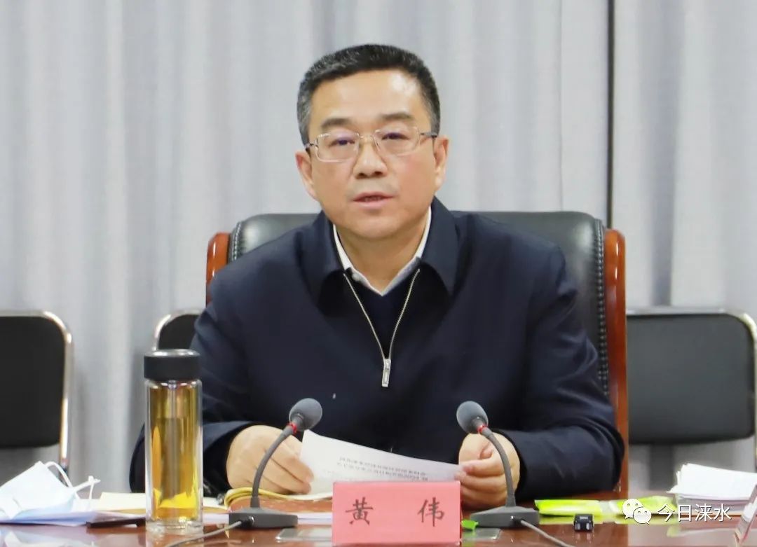县委副书记,代理县长黄伟组织召开开发区工作例会 - 涞水新闻 - 涞水