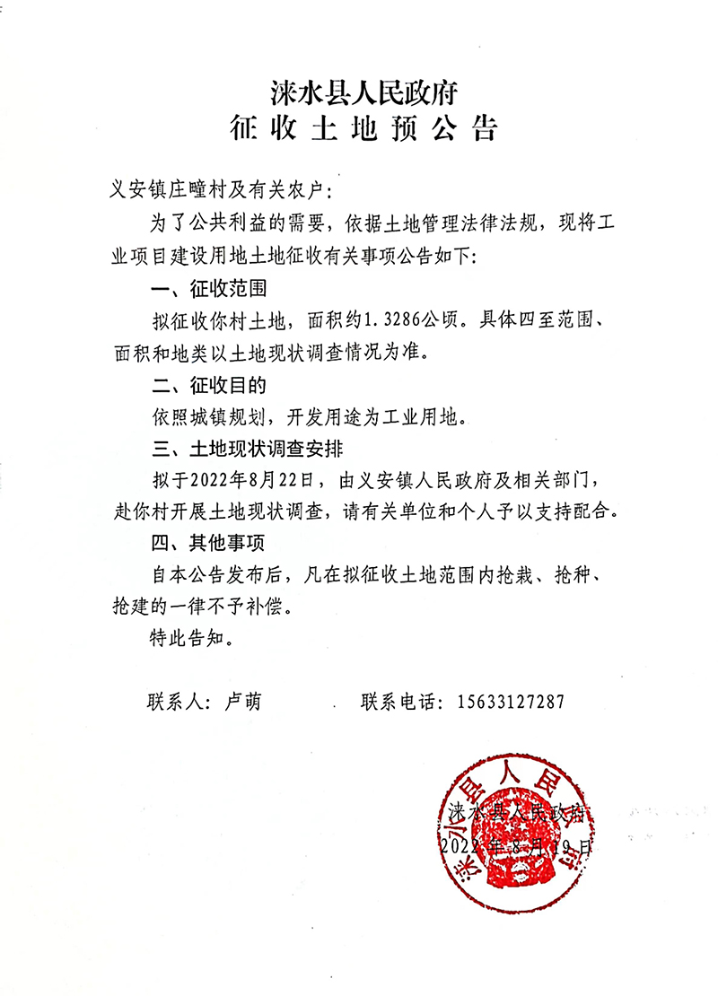 微信图片_20220825163115.jpg