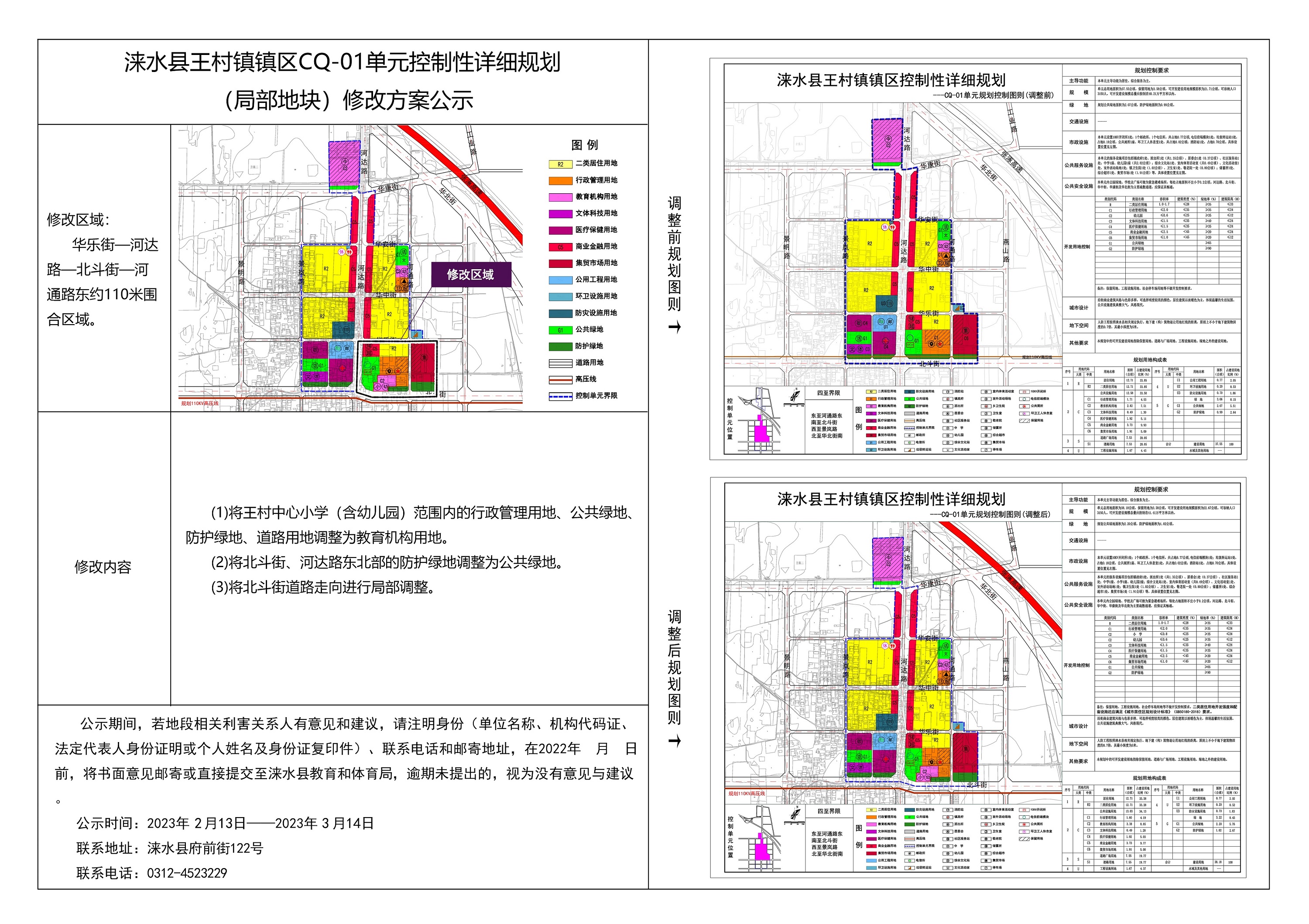 微信图片_20230215151143.jpg