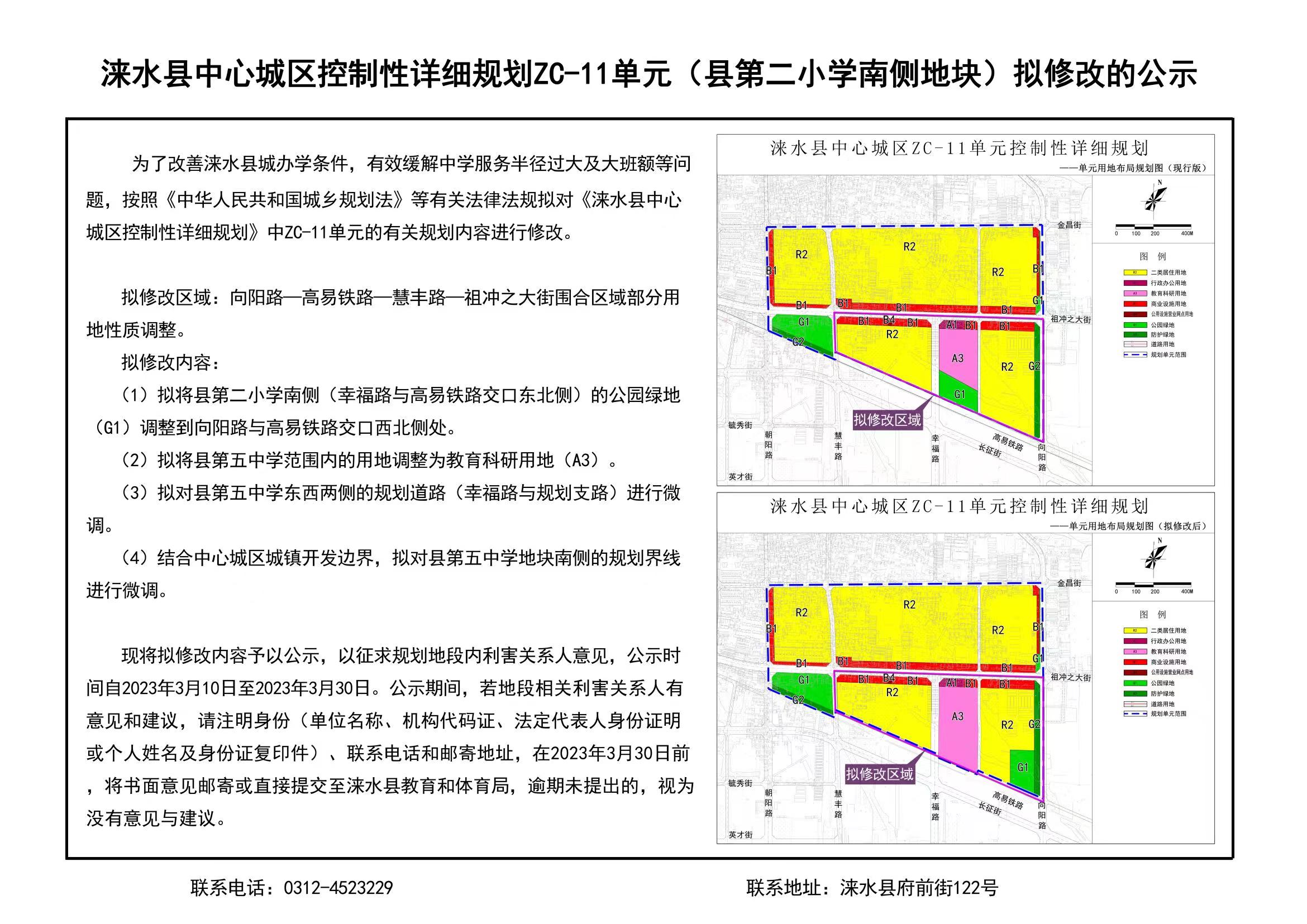 zc-11教体局.jpg