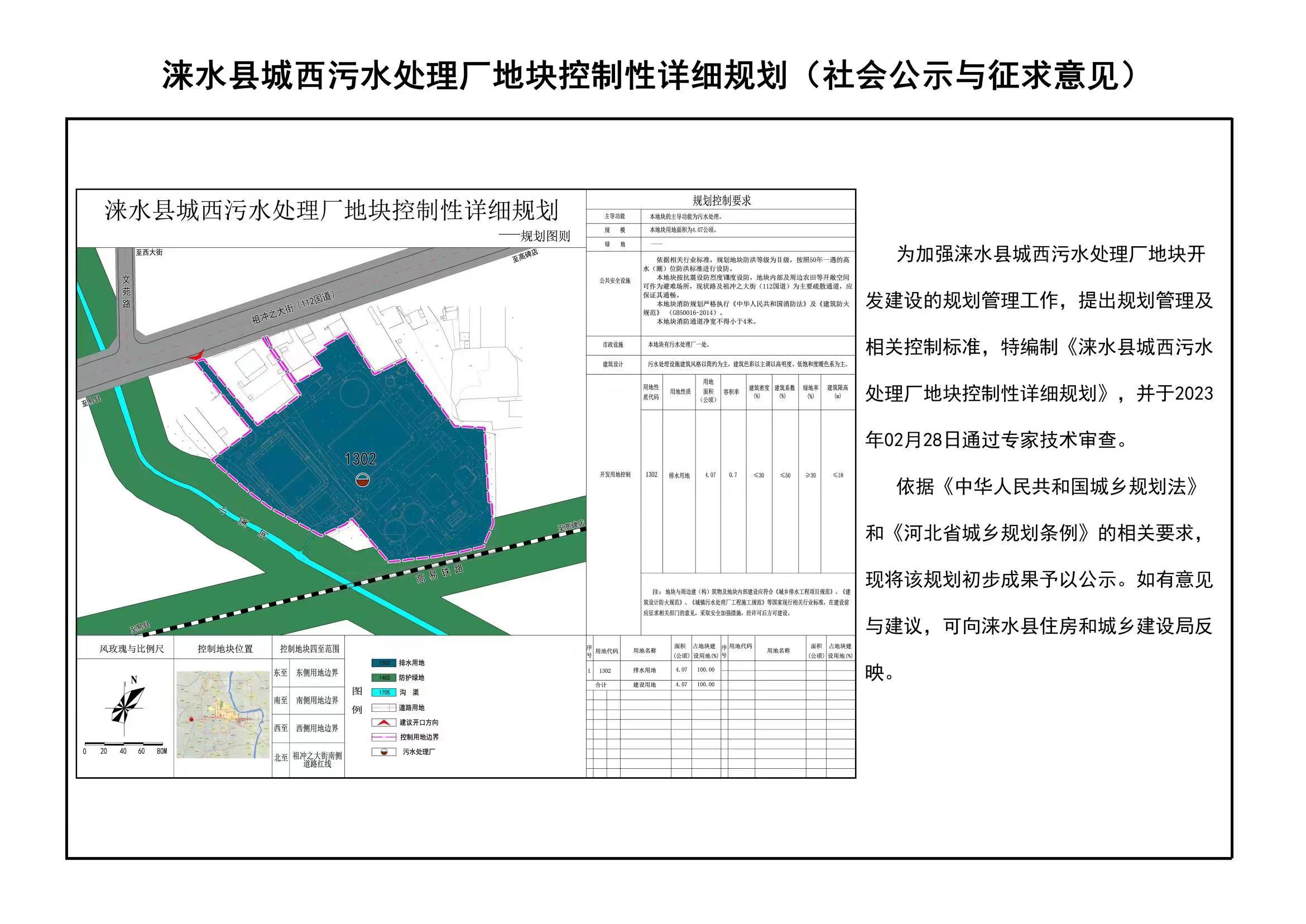 微信图片_20230316141157.jpg
