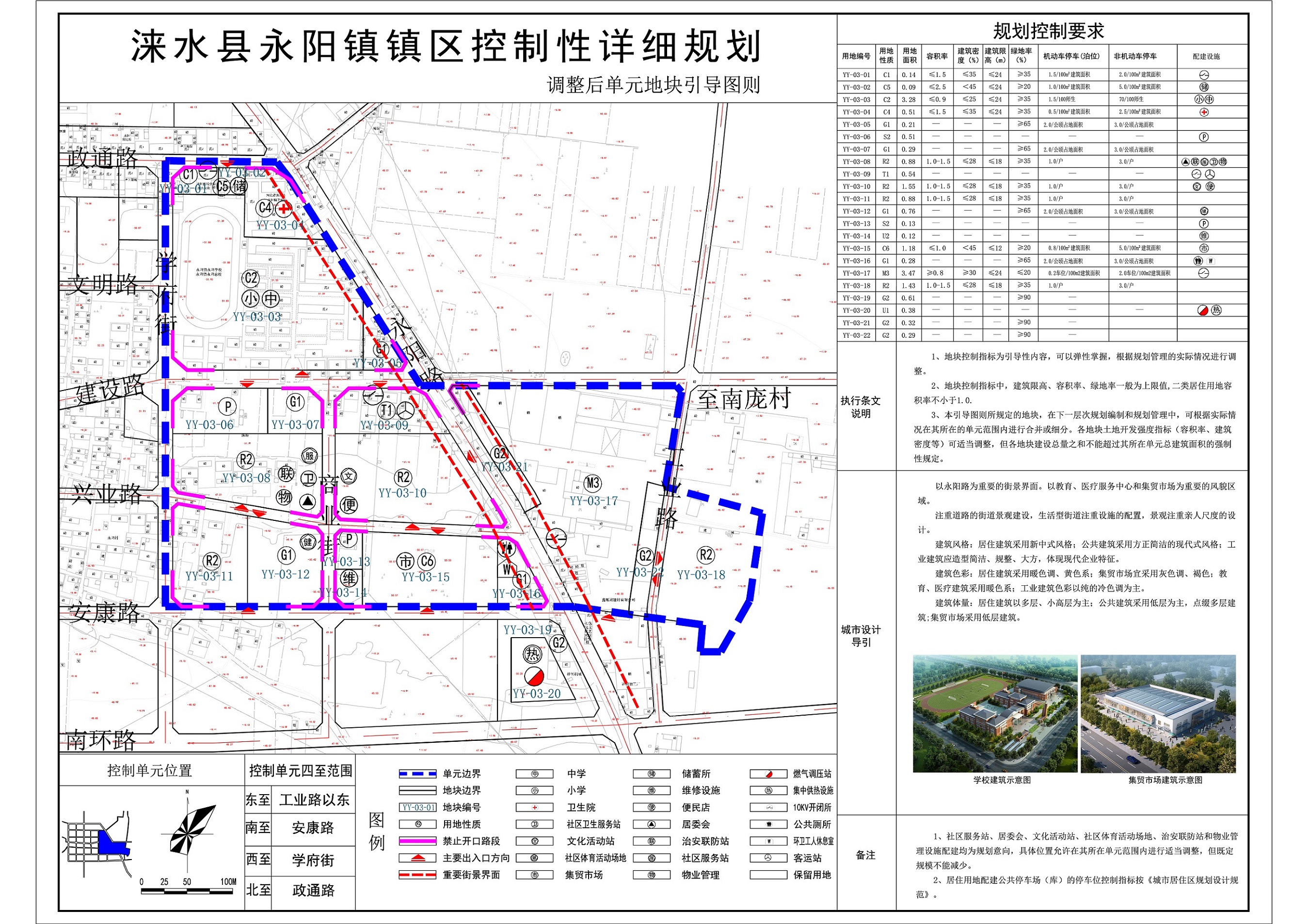 06调整后YY03单元引导图则.jpg