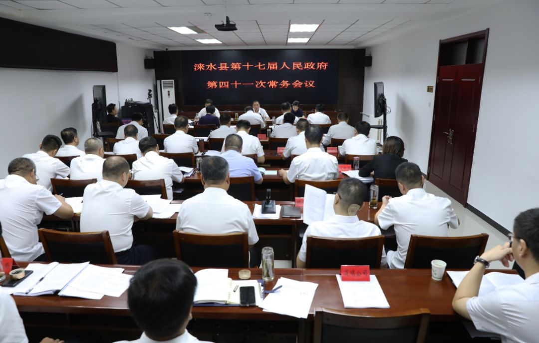 宋战彪主持召开涞水县十七届人民政府第四十一次常务会议
