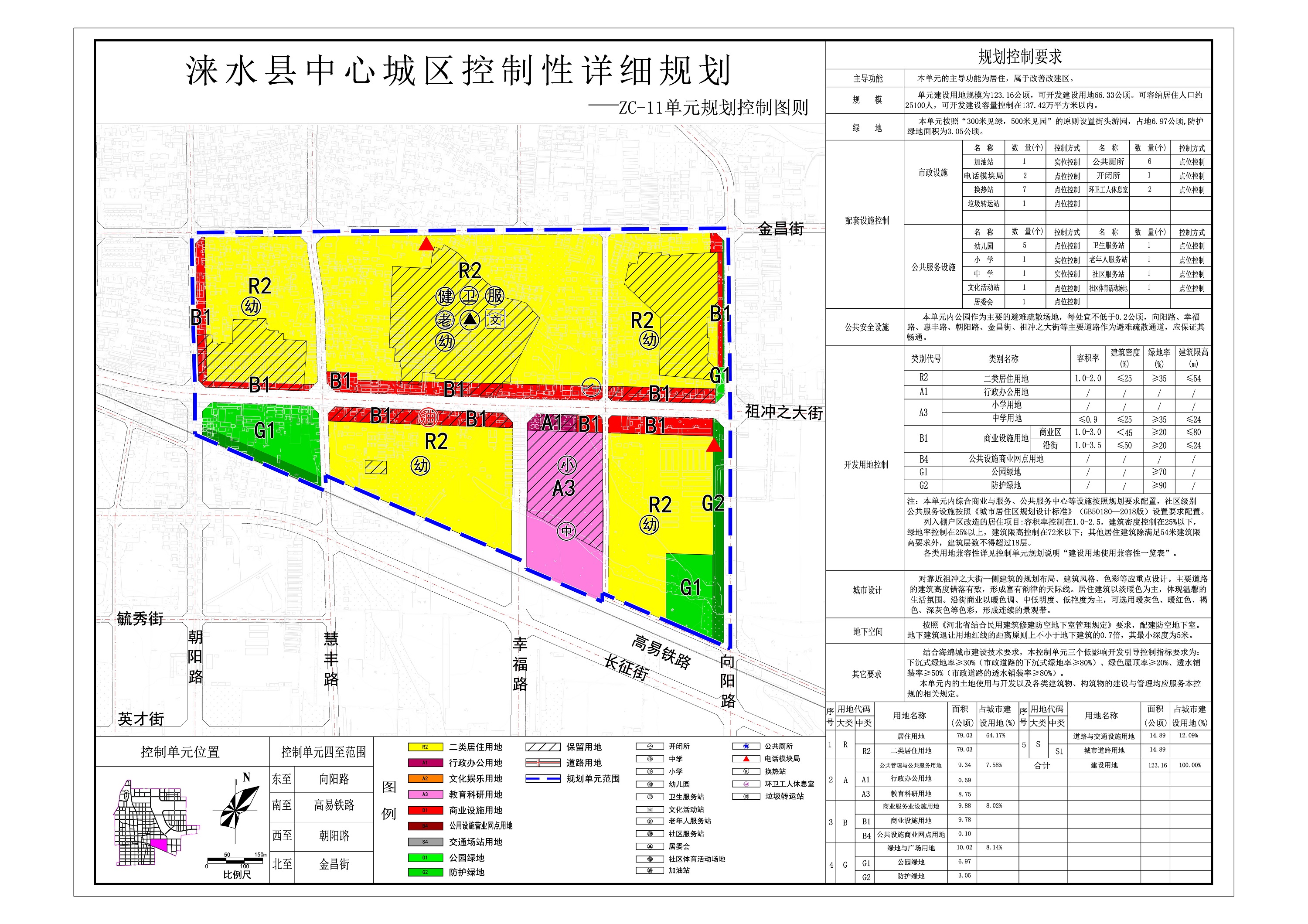 教体局公示.jpg