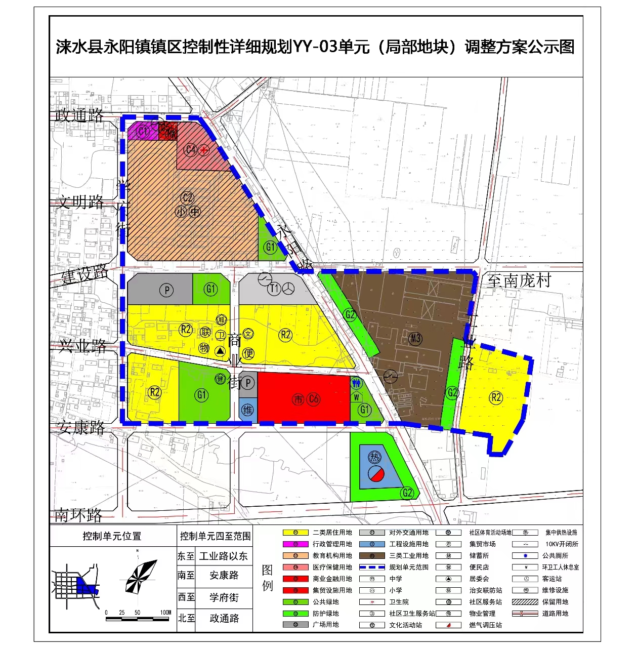 2023.11.06王村镇公示.jpg