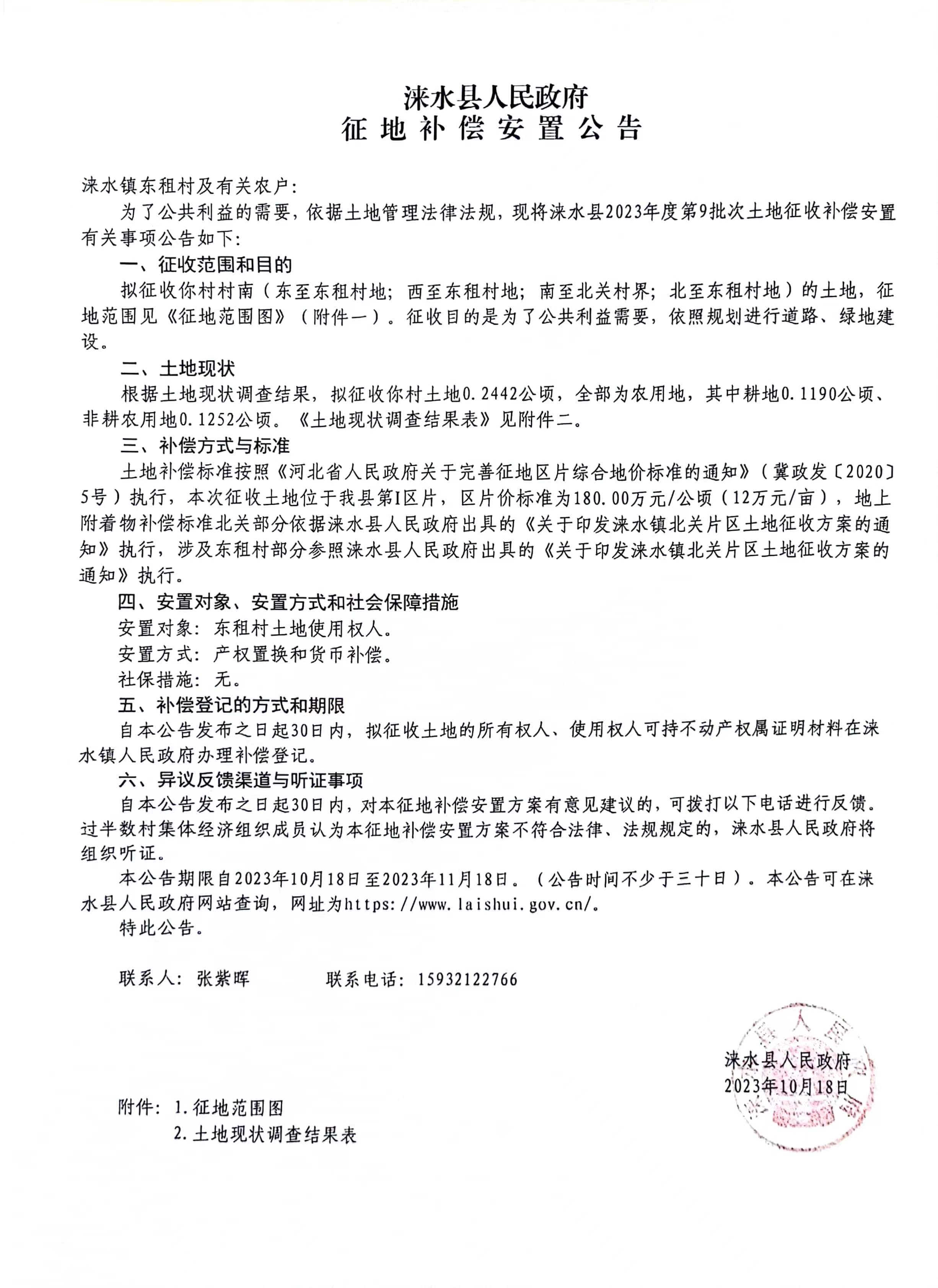 微信图片_20090101000715.jpg