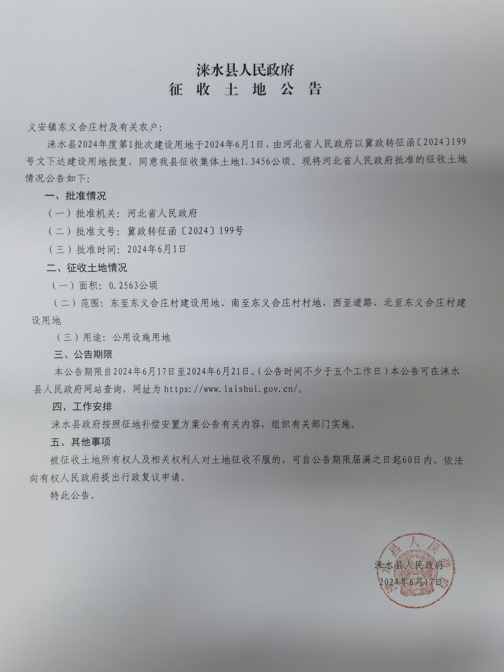 2024.6.21（10）.jpg