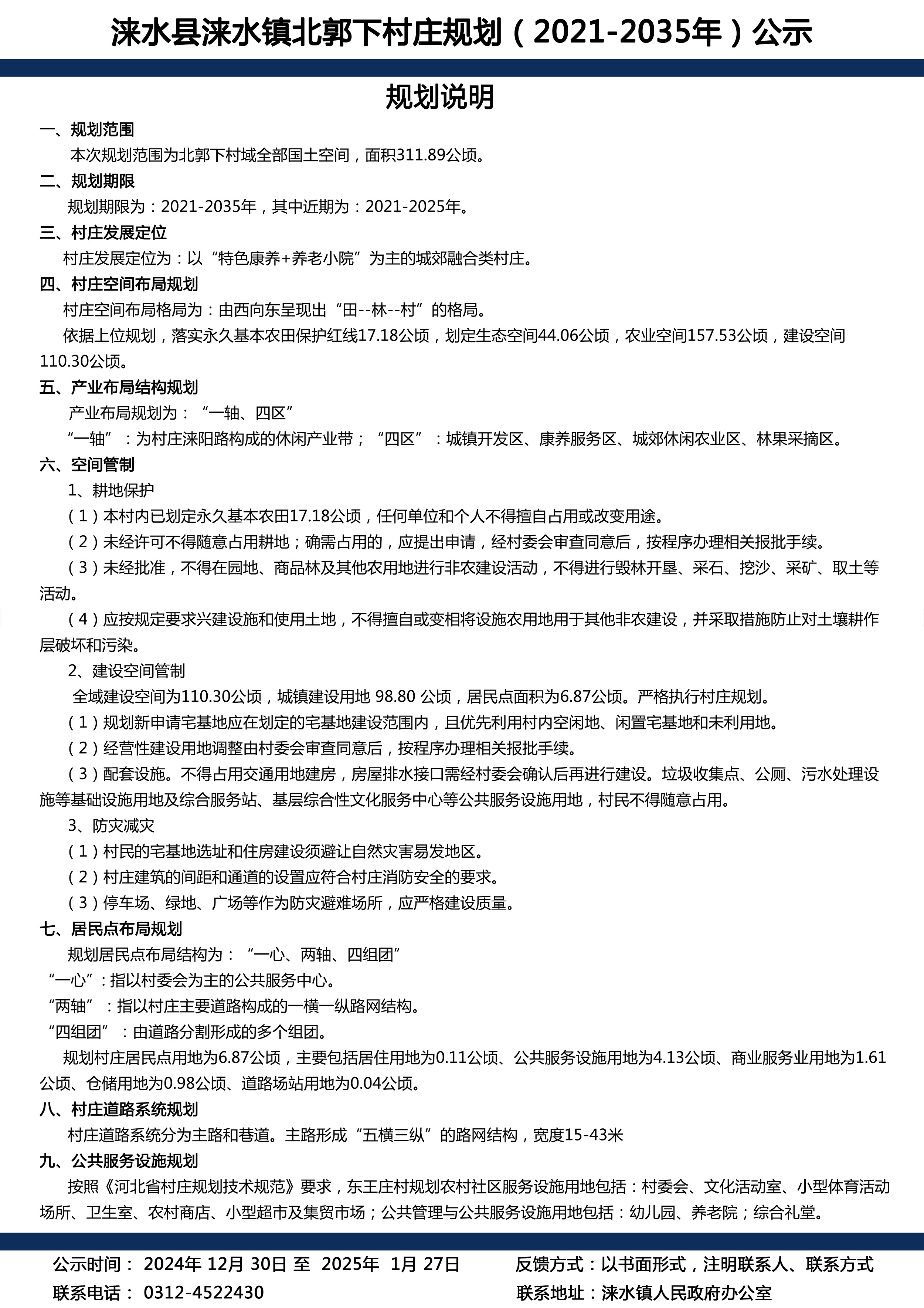 微信图片_20241230111530.jpg