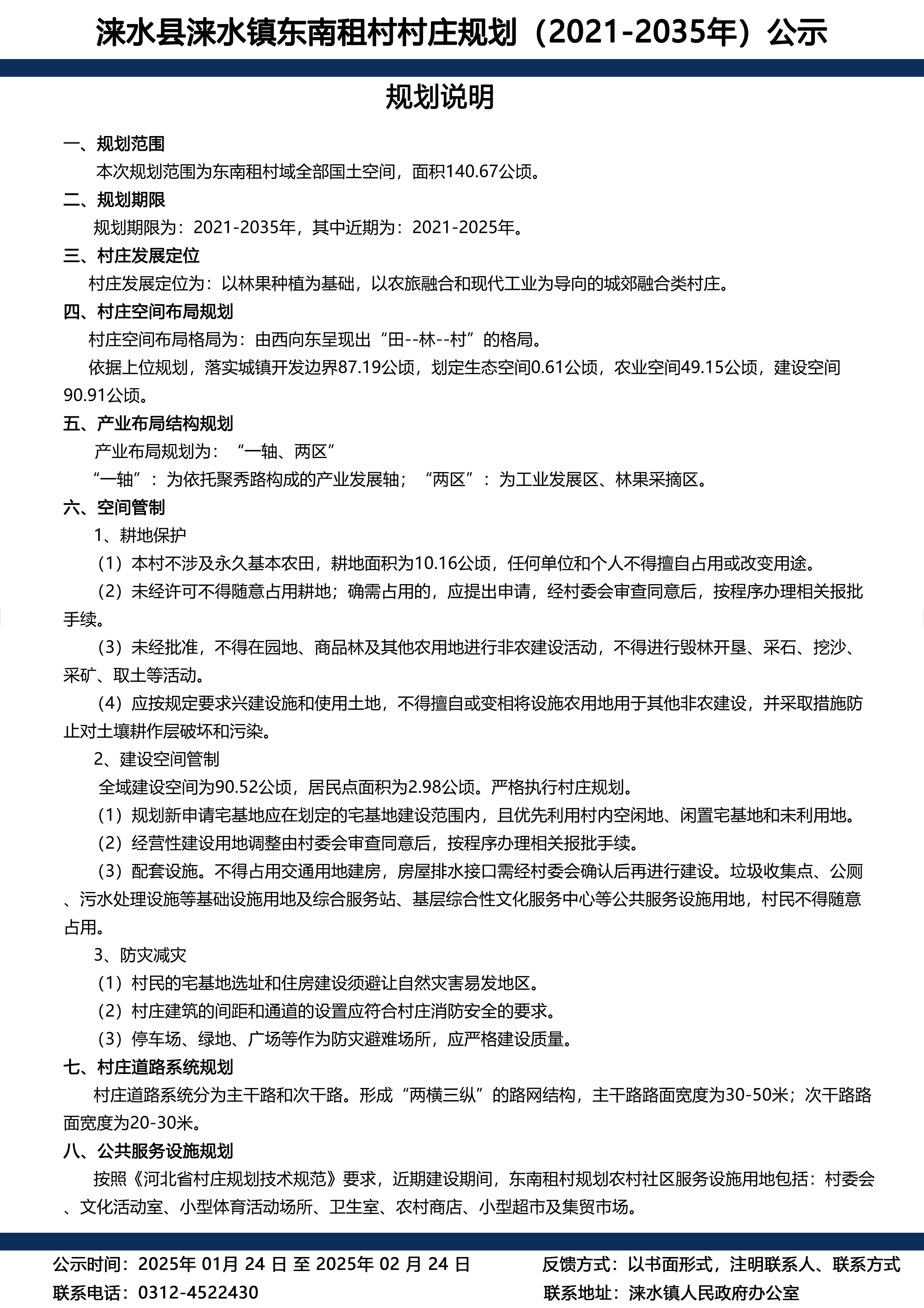 微信图片_20250123160459.jpg