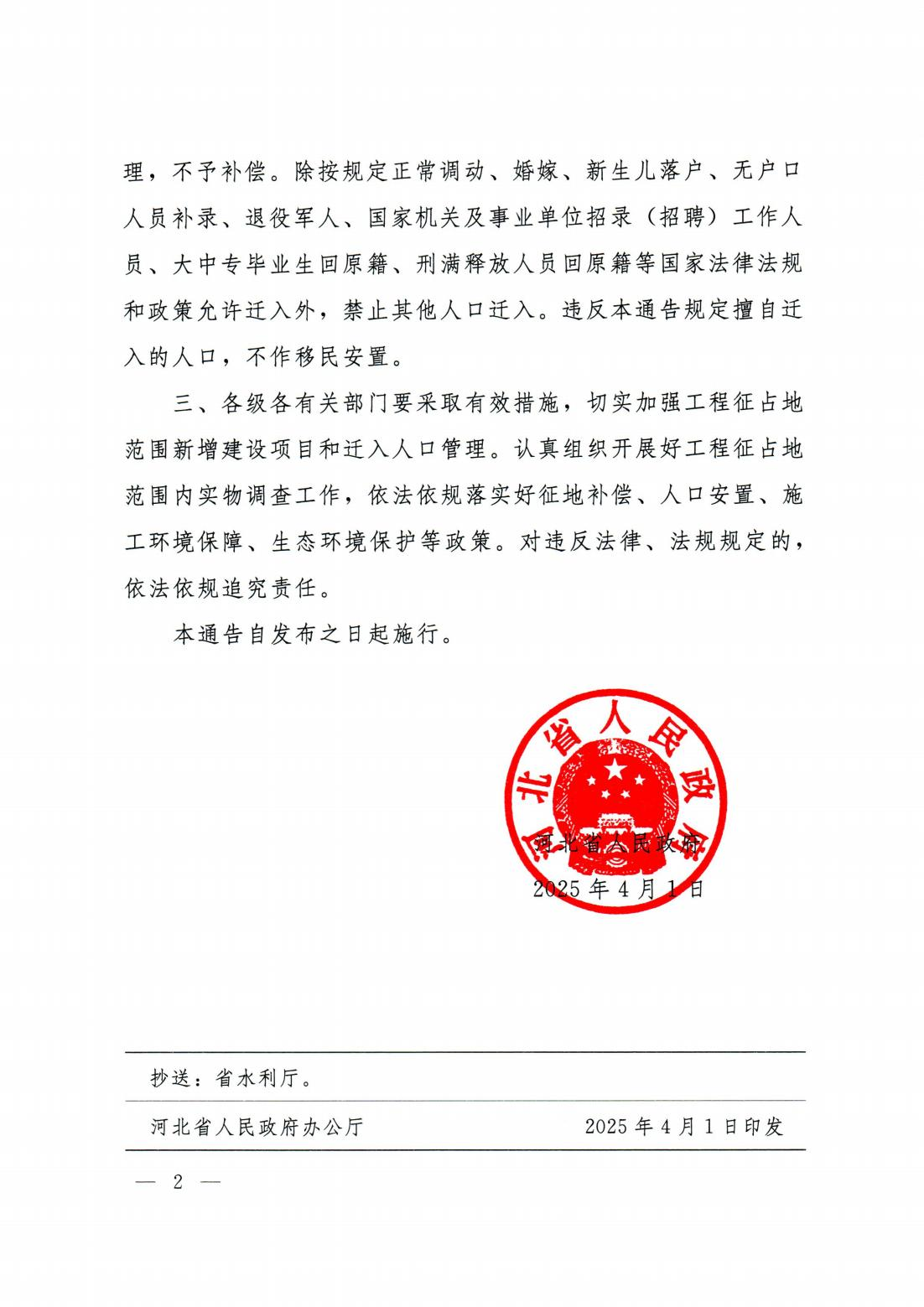 微信图片_20250422114018.png