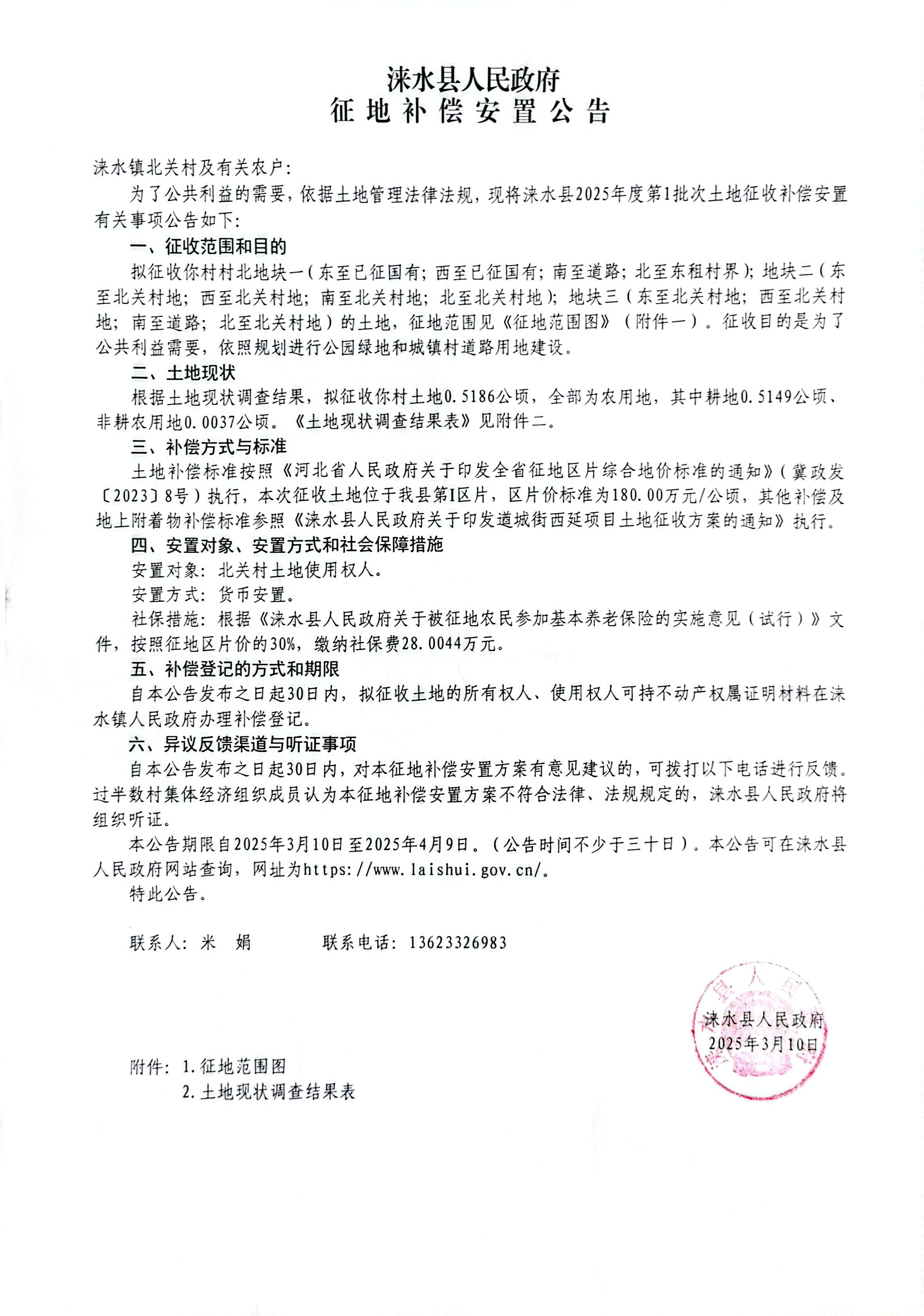 微信图片_202505131418142.jpg