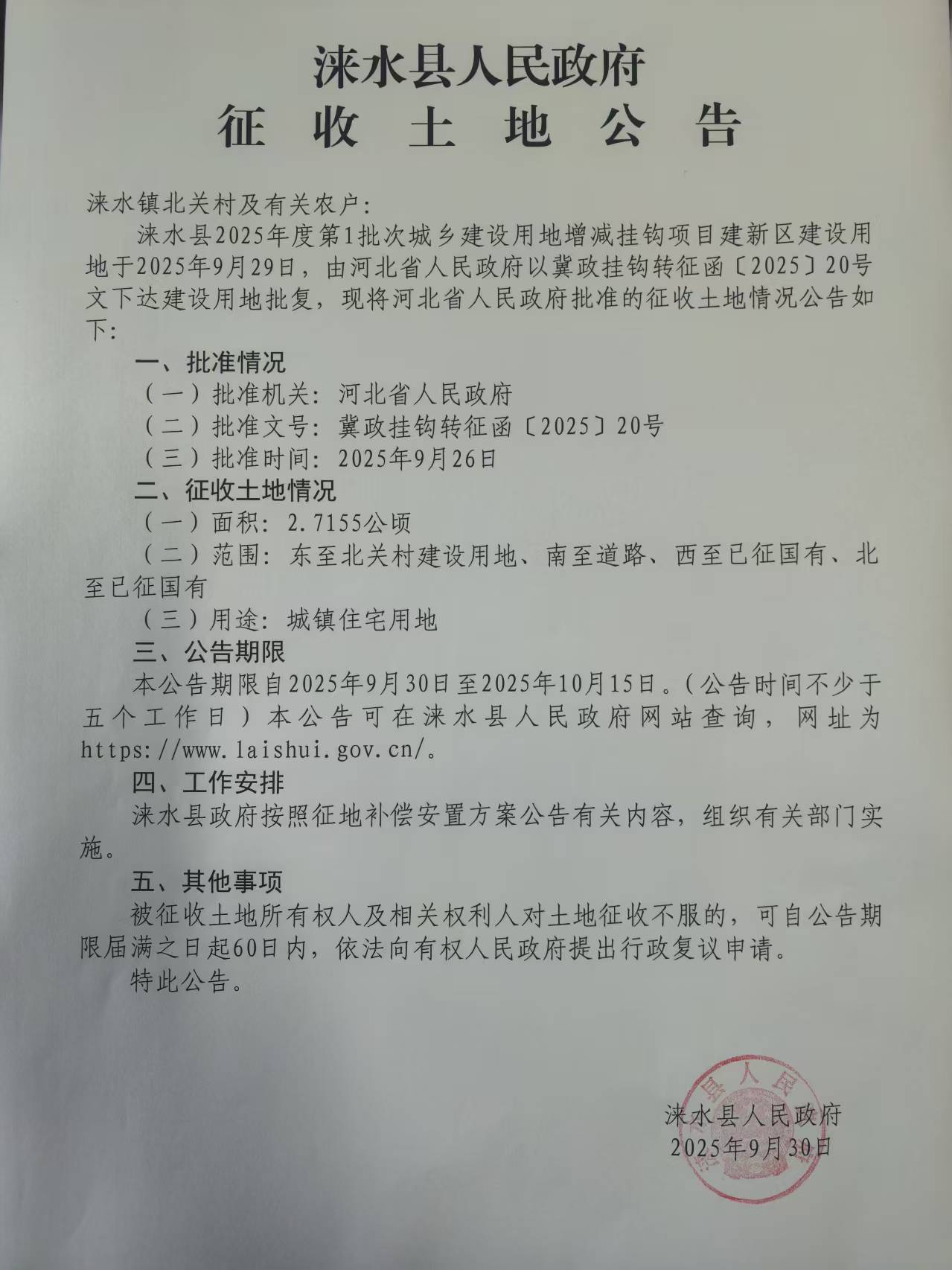 微信图片_20251013094501_63_80.jpg