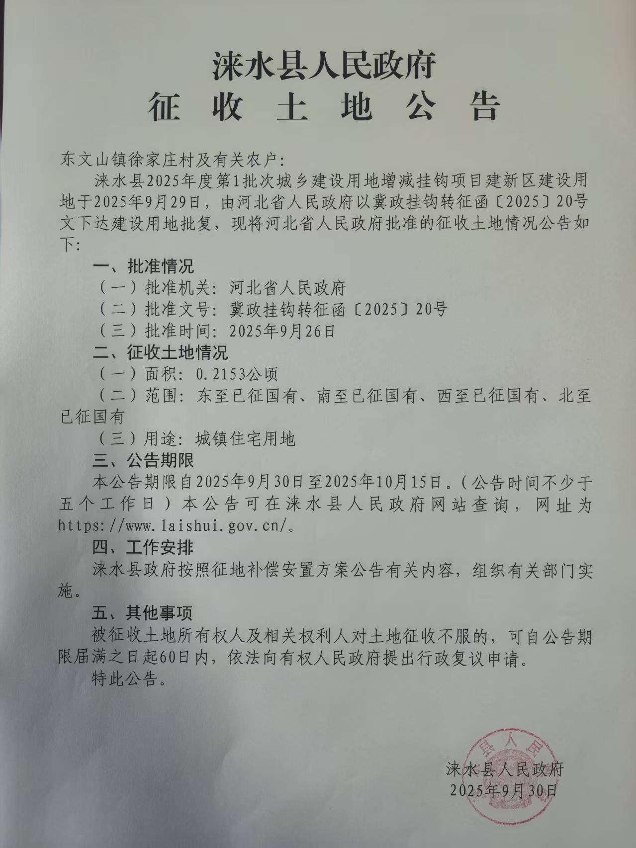 微信图片_20251013094506_64_80.jpg