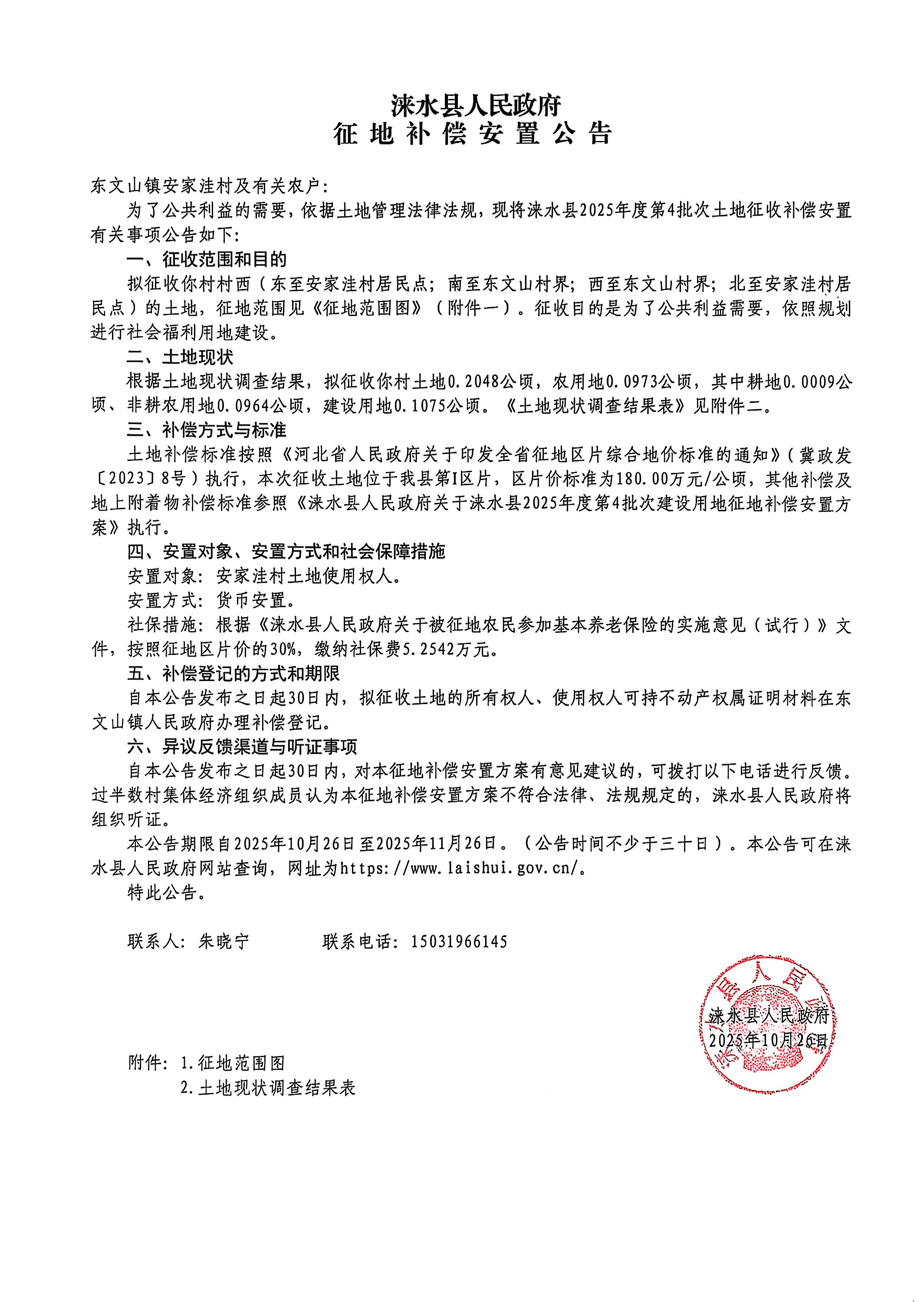 微信图片_20251028151351_26_472.jpg