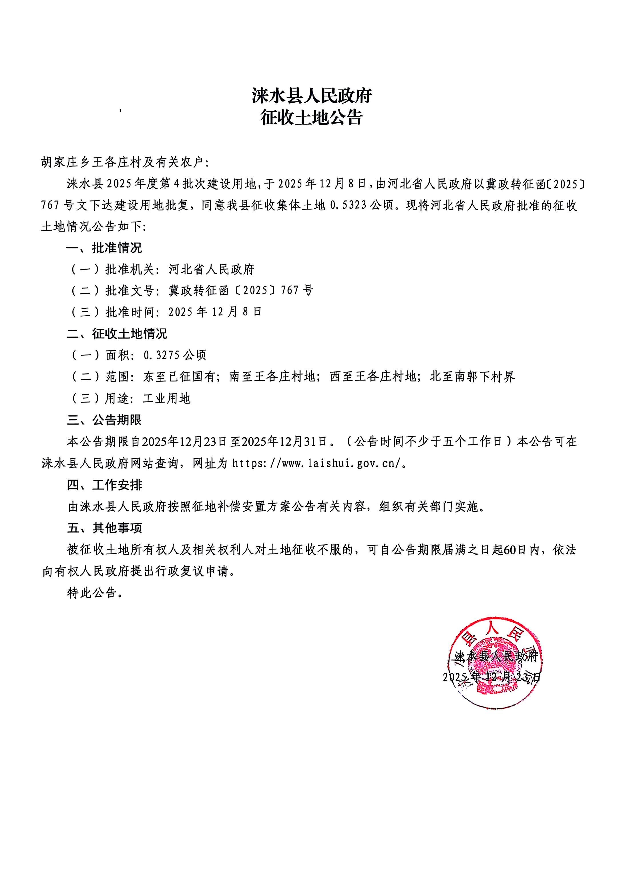 微信图片_20251223163537_31_472.jpg