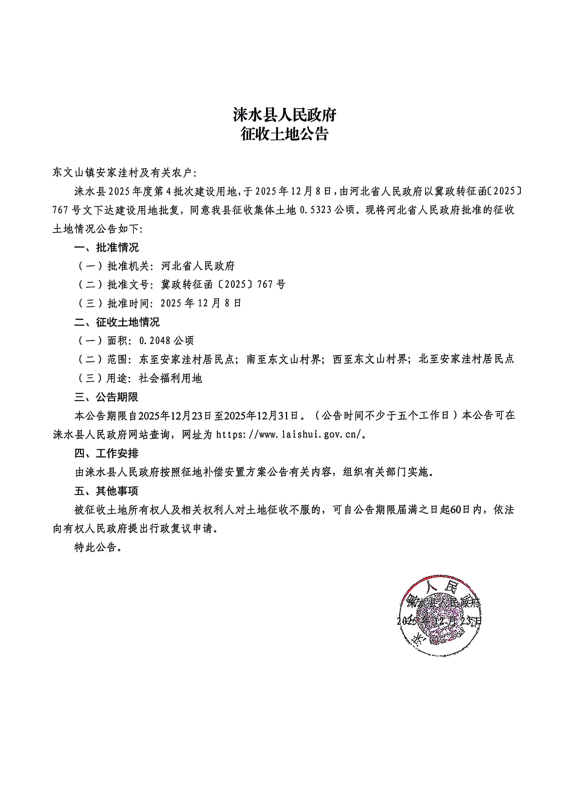 微信图片_20251223163538_32_472.jpg