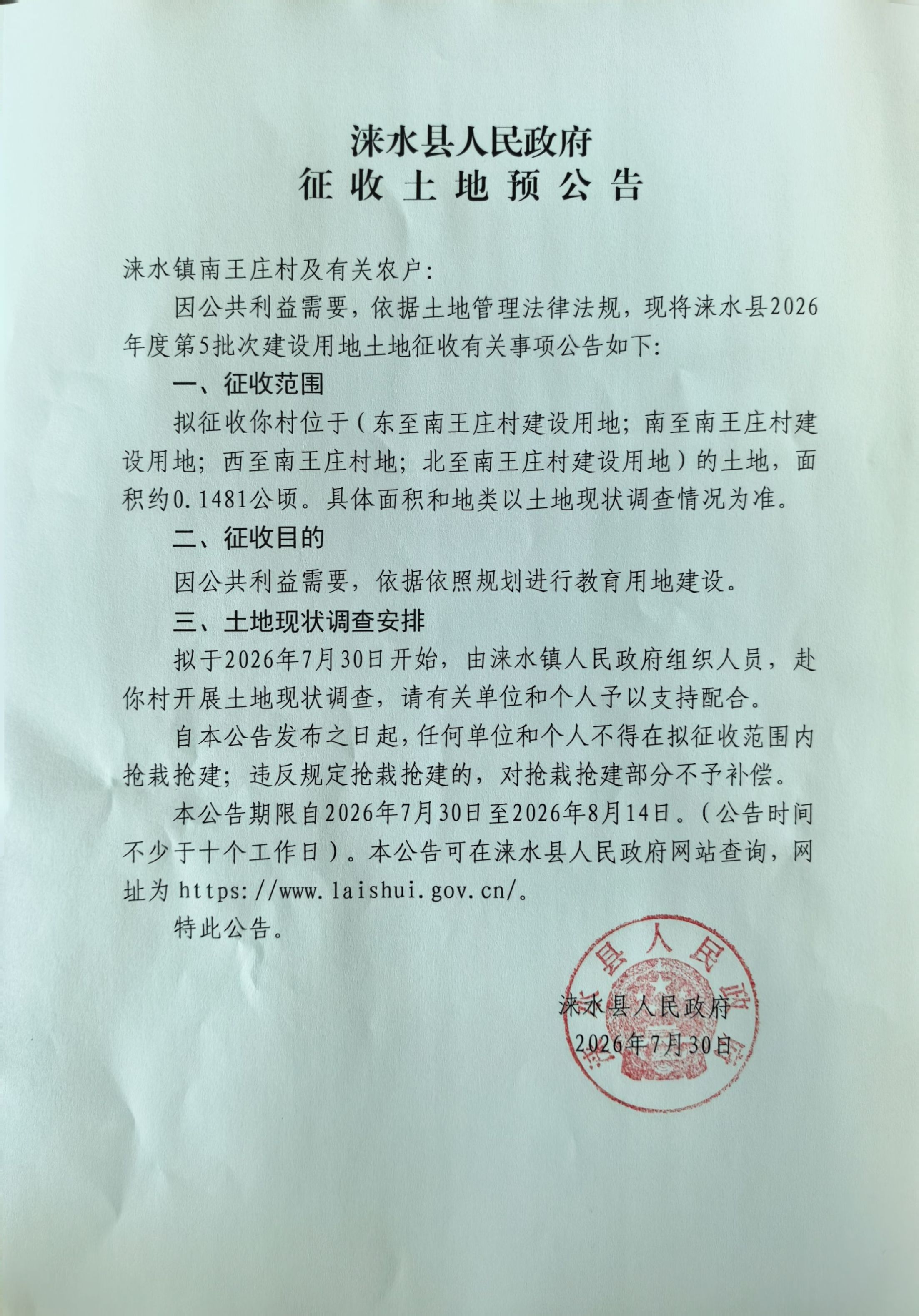 微信图片_20260730172642_54_472.jpg