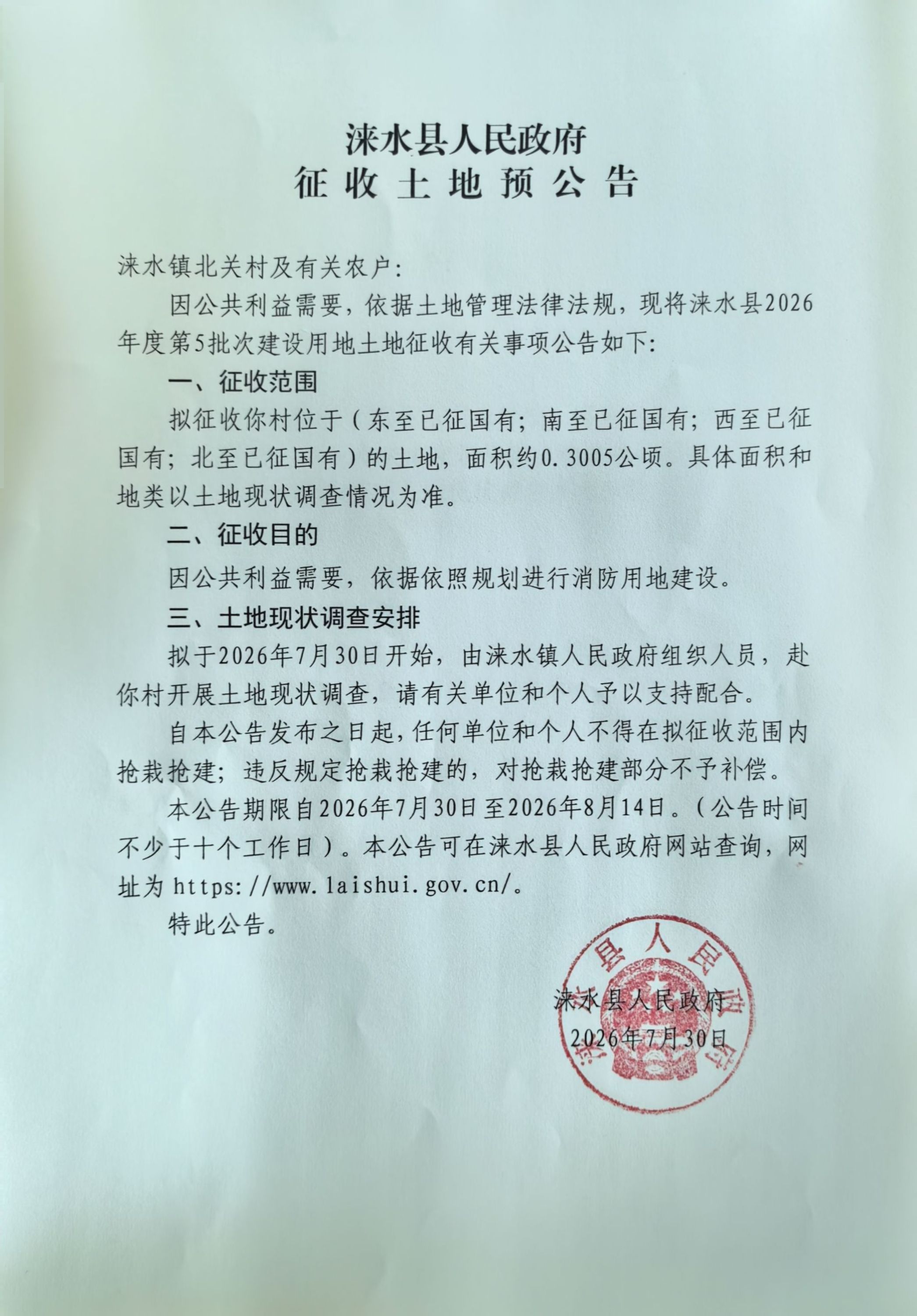微信图片_20260730172643_55_472.jpg