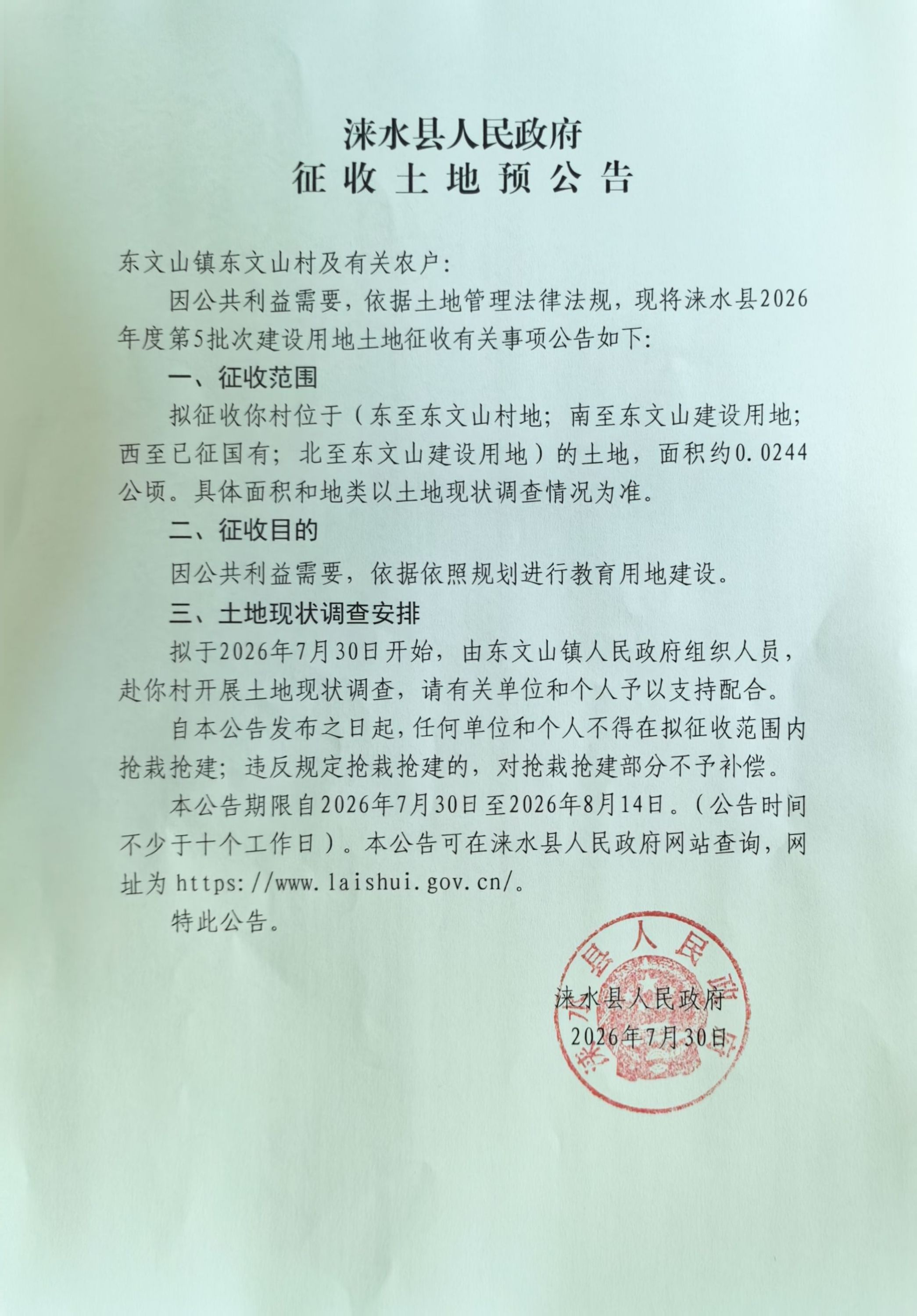 微信图片_20260730172644_56_472.jpg
